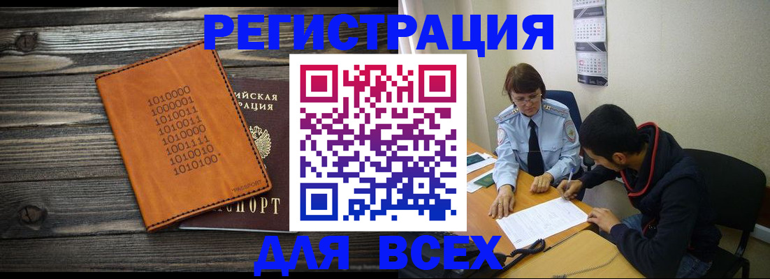 прописка от собственника в Куйбышеве