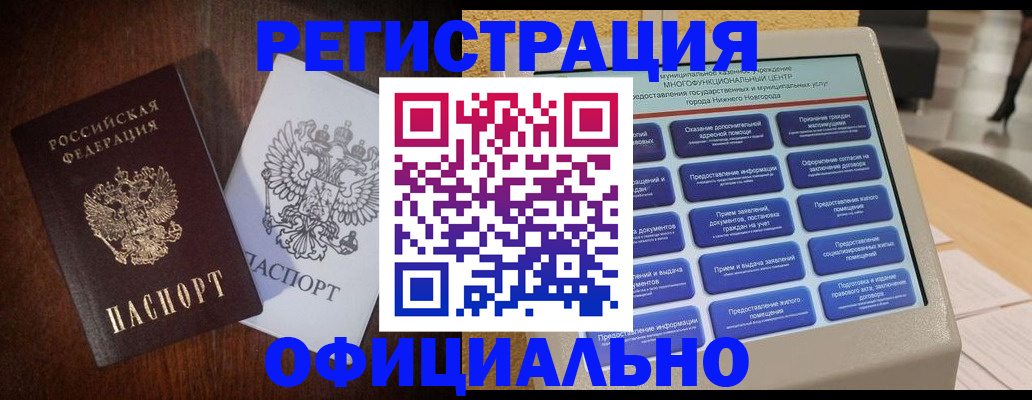 прописка для военкомата в Куйбышеве