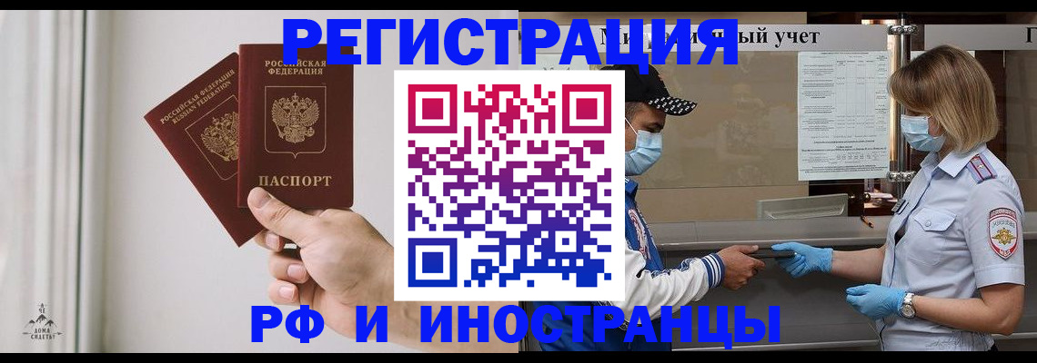 временная регистрация поиск в Куйбышеве