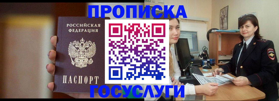 прописка для военкомата в Куйбышеве