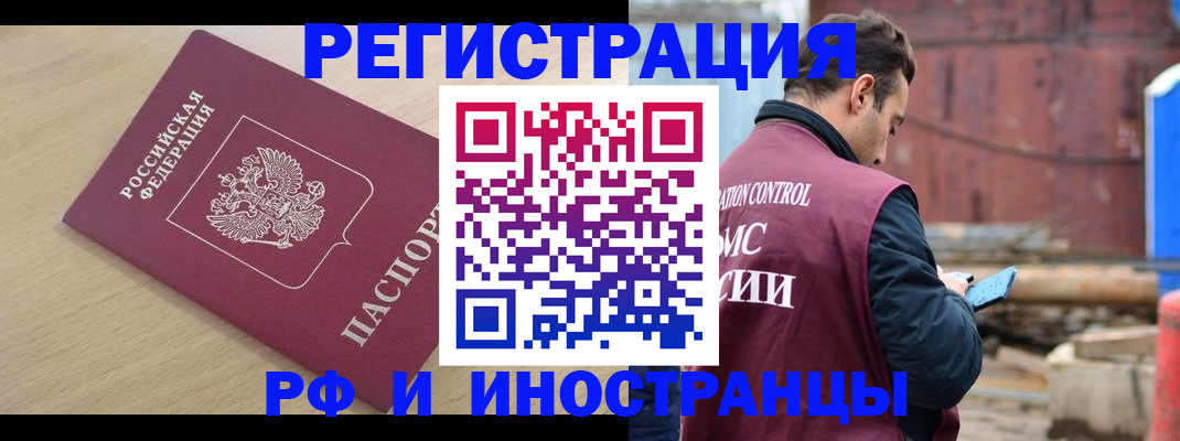 прописка поиск в Куйбышеве