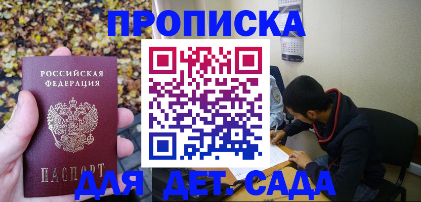 где прописаться в Куйбышеве