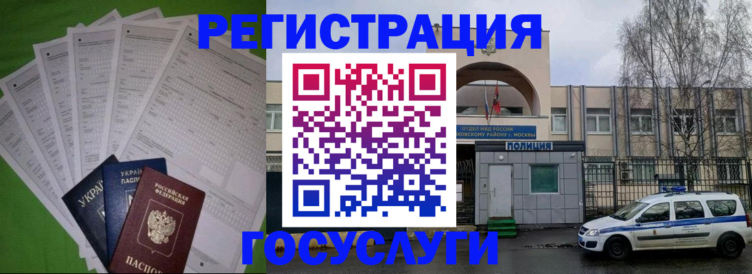 прописка в Куйбышеве